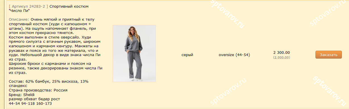 Изображение