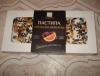 Прикрепленное изображение: DSC01005.jpg
