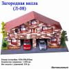 Прикрепленное изображение: Л-08 Загородная вилла.jpg