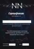 Прикрепленное изображение: cert.jpg
