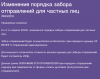 Прикрепленное изображение: 2018-04-18_11-44-37.png