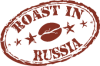 Прикрепленное изображение: logo roast in russia.png