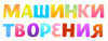 Прикрепленное изображение: эмблема цвет.gif