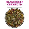 Прикрепленное изображение: Малиновая Свежесть.jpg