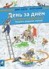 Прикрепленное изображение: 272 Raskaska_cover-1.jpg