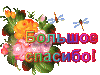Прикрепленное изображение: 3256688.gif
