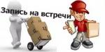 ВСТРЕЧА 15.03. в 18.30