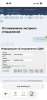 Прикрепленное изображение: IMG_6361.png
