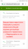 Прикрепленное изображение: Screenshot_2019-07-29-14-54-36-470_com.android.chrome.png