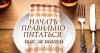 Прикрепленное изображение: питание.jpg