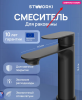 Прикрепленное изображение: Opera Снимок_2026-09-08_093733_santehnika-online.ru.png