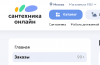 Прикрепленное изображение: Opera Снимок_2025-10-10_112112_santehnika-online.ru.png