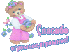 Прикрепленное изображение: f312225a83c7.gif
