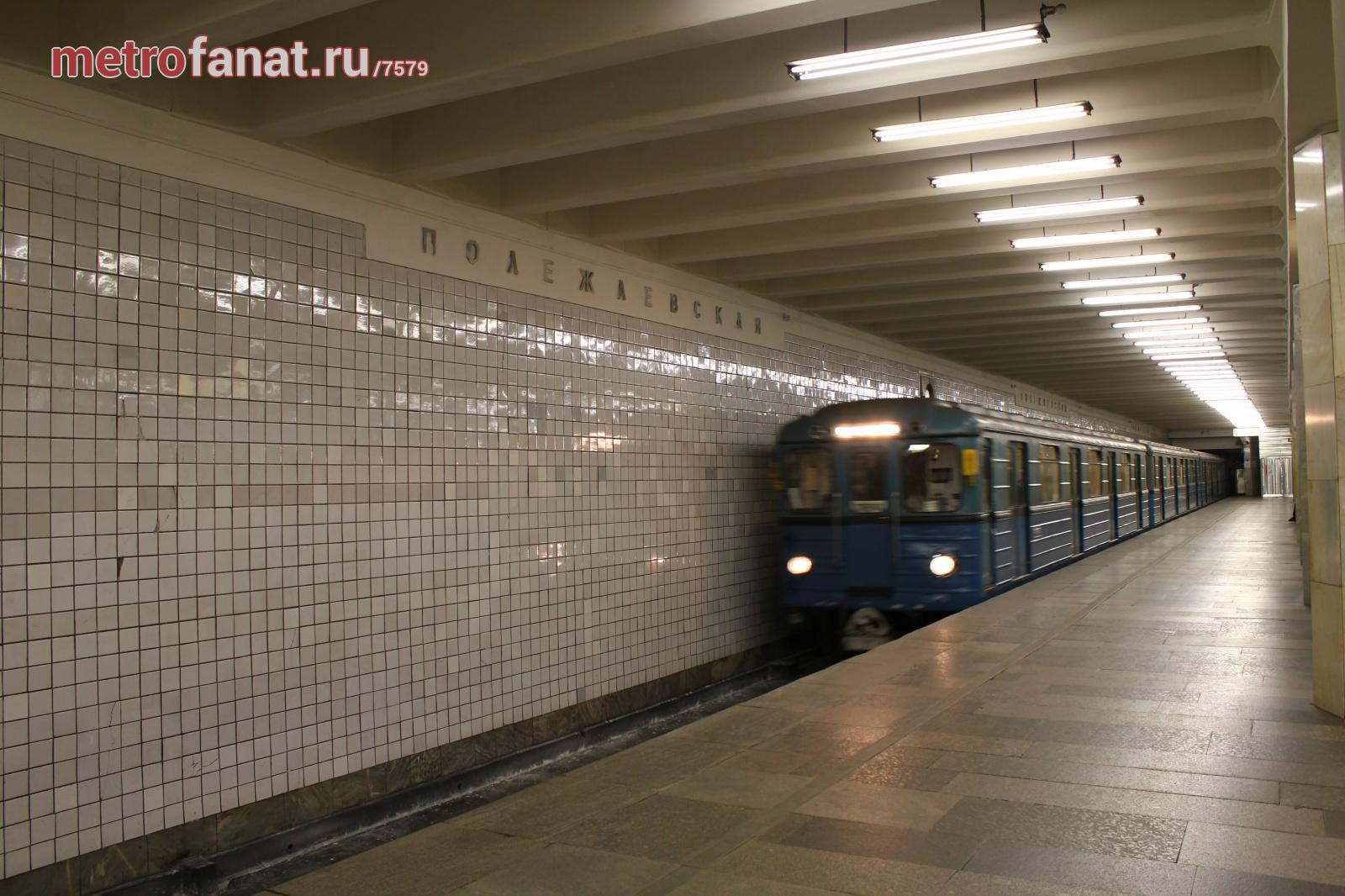 Метро полежаевская москва. Станция Полежаевская. Станция метро Полежаевская Москва. Московское метро станция Полежаевская. Полежаевская метро платформа.