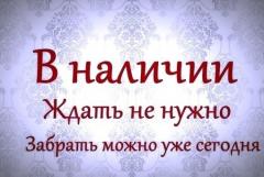 белый