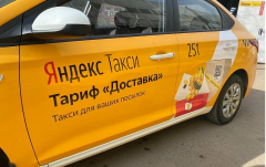  по Москве, Мо, России
