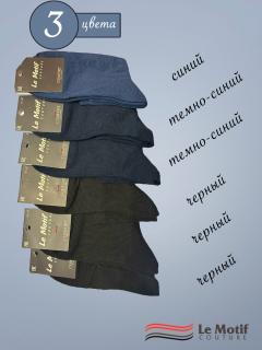 MZ232-19-1, черный; темно-синий; синий