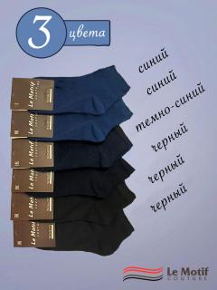 MD121-18, черный; темно-синий; синий