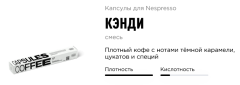 Кэнди