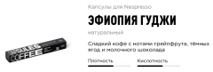 Эфиопия Гуджи