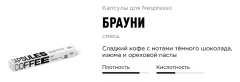 Брауни