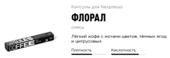 Флорал