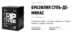 Бразилия Суль-де-Минас