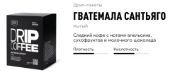Гватемала Сантьяго
