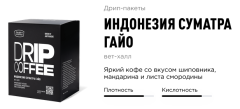 Индонезия Суматра Гайо