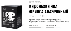 Индонезия Ява Фринса Анаэробный
