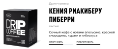 Кения Риакиберу Пиберри