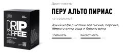 Перу Альто Пириас