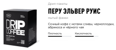 Перу Эльвер Руис