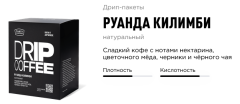 Руанда Килимби