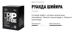 Руанда Шийира