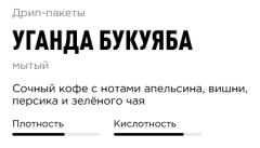 Уганда Букуяба