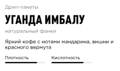 Уганда Имбалу