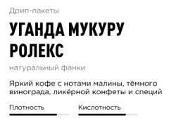 Уганда Мукуру Ролекс
