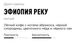 Эфиопия Реку