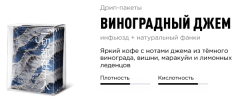 Виноградный джем