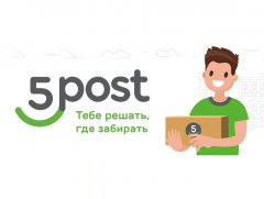 СТРОГО отправления ДО 5 кг