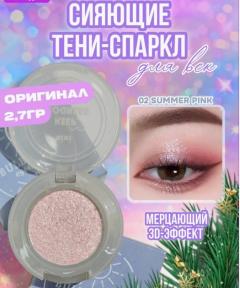 золотисто-розовые