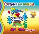  — Попугай