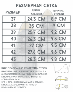 -подкладка — натур. кожа 