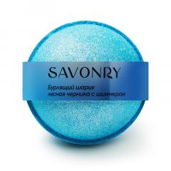 Бурлящие шарики для ванн с шиммером — Лесная черника