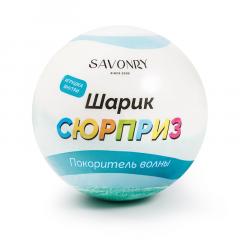 Шарик-сюрприз — Покоритель волны