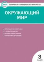 3 кл