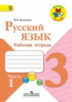 Р/т.  Ч.1. и Ч.2