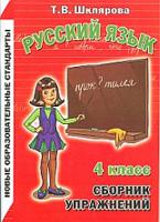 сбор упр