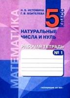 1 часть
